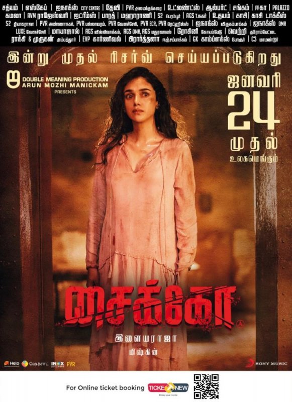 Psycho Movie From Jan 24 312