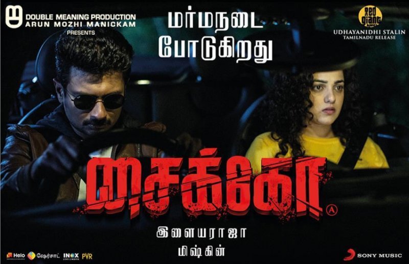 Tamil Movie Psycho 2020 Wallpapers 6588