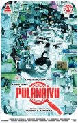 Pulanaivu 2019 Wallpapers 2304