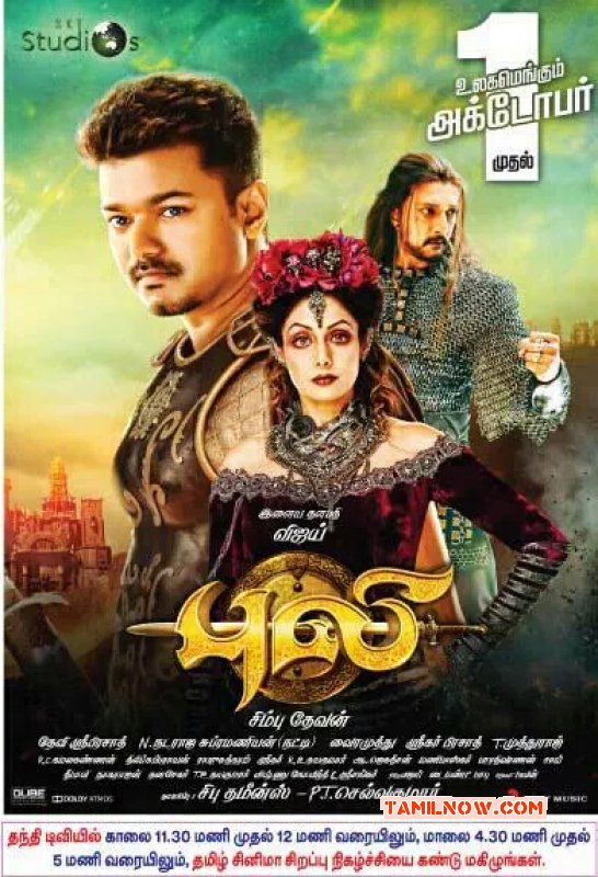 2015 Wallpapers Film Puli 8934