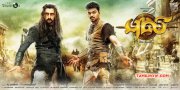 Album Puli Tamil Cinema 1317