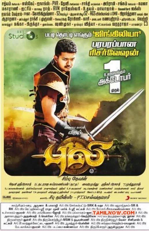 Movie Still Puli Theatre List 589