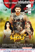 Puli New Wallpapers 4663