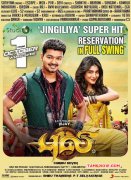 Puli Tamil Cinema Latest Albums 1953