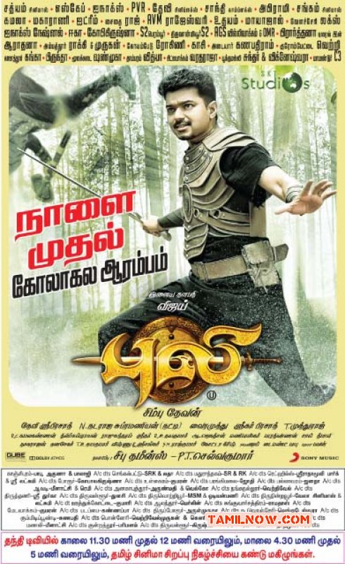 Still Puli Theatre List 181