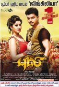 Vijay Film Puli From Oct 1 531