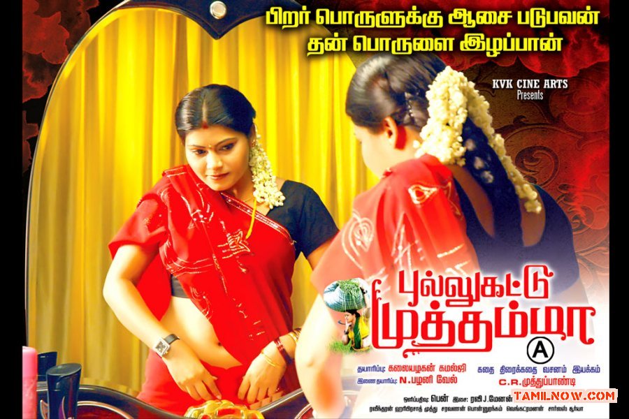 Pullukattu Muthamma Xxx - Minu Kurian Hot Poster 601 - Tamil Movie Pullukattu Muthamma Stills