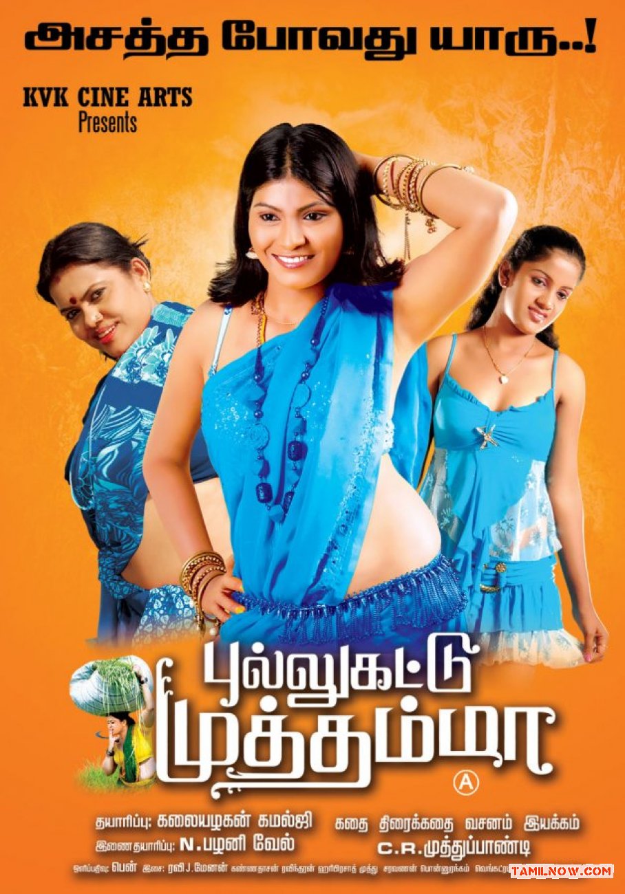 Tamil Movie Pullukattu Muthamma 1390