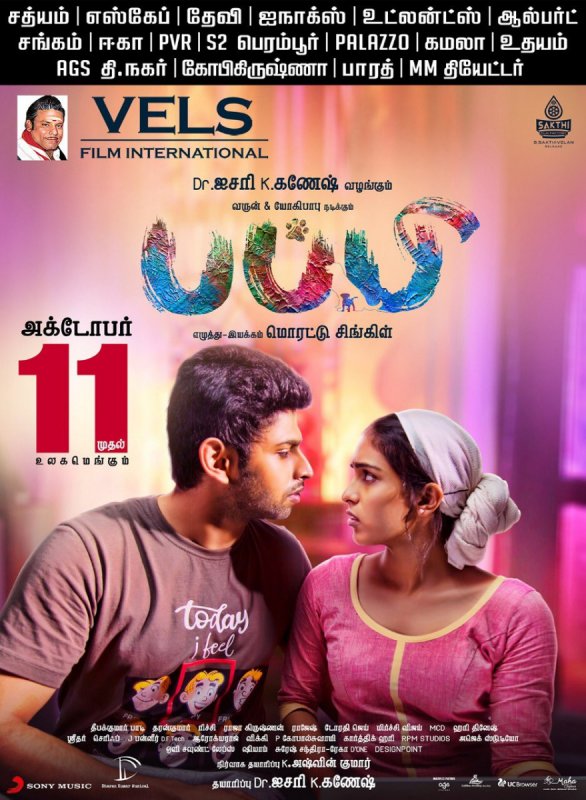 Tamil Movie Puppy From October 11 618