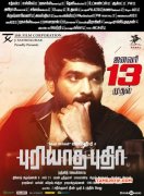 Movie Puriyatha Puthir Latest Image 1236