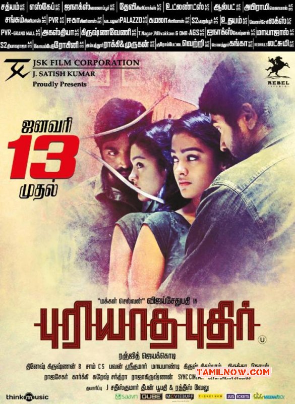 Photo Puriyatha Puthir Jan 13 Release Theatre List 395