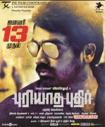 Tamil Movie Puriyatha Puthir Jan 2017 Photos 1140