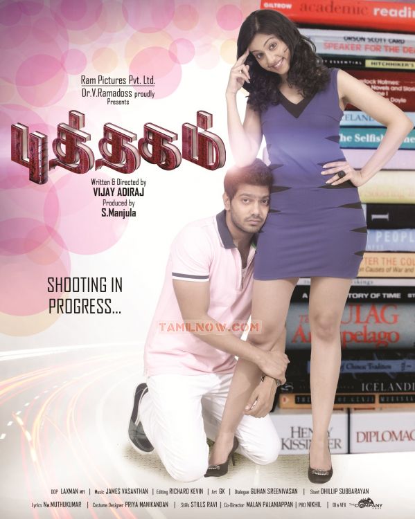 Tamil Movie Puthagam 5876
