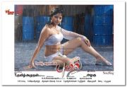 Puzhal Film Wallpaper 11