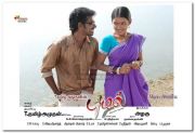 Puzhal Film Wallpaper 4