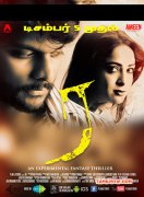 Ra Tamil Movie New Galleries 1121