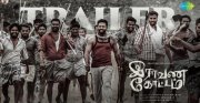 Latest Stills Tamil Film Raavana Kottam 6140