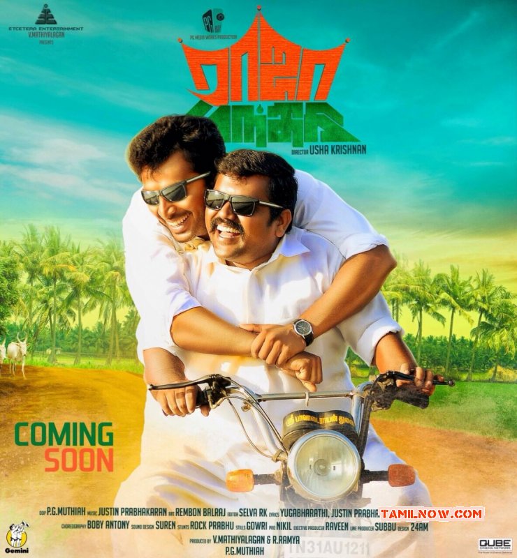 Raja Mandhiri Tamil Film New Stills 4636