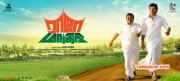 Tamil Cinema Raja Mandhiri Album 7644
