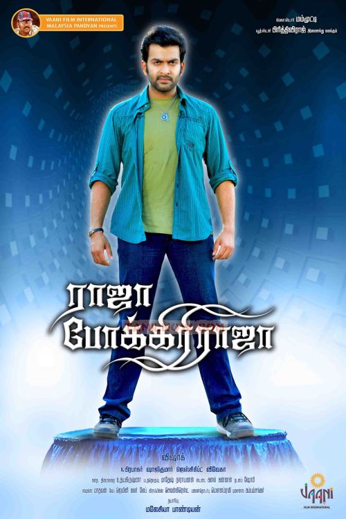 Prithviraj In Raja Pokkiri Raja Poster 492