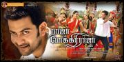 Tamil Movie Raja Pokkiri Raja Stills 6878