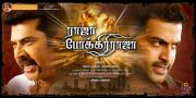 Tamil Movie Raja Pokkiri Raja Stills 9033