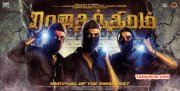 Rajathandhiram