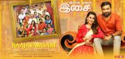 Movie Photo Sasikumar Nikki Galrani Rajavamsam 37