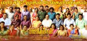 Rajavamsam New Posters4