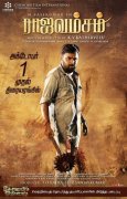 Rajavamsam New Posters5