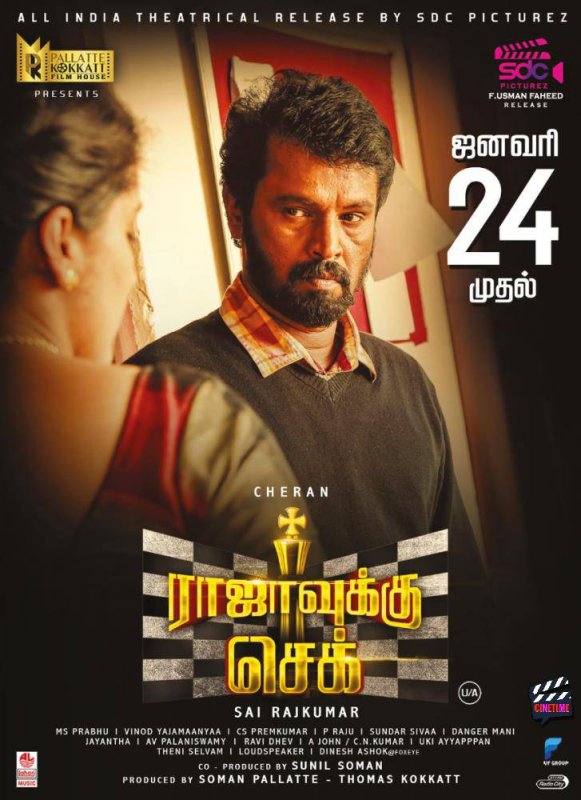 Rajavukku Check Cheran 550 Tamil Movie Rajavukku Check Stills