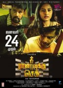 Recent Gallery Rajavukku Check Tamil Cinema 6391