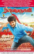 2016 Picture Rajini Murugan 3646