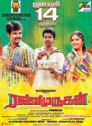 Movie Rajini Murugan Latest Picture 214