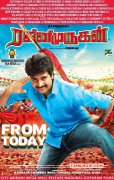 Rajini Murugan Movie Theaters 948