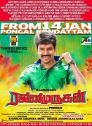 Rajini Murugan Movie Theatres 53