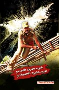 Tamil Cinema Raman Andalum Raavanan Andalum 2014 Albums 1674