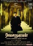 Tamil Movie Ramanujan 1919