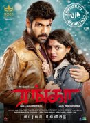 Image Ranga Tamil Film 2450