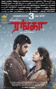 New Photos Tamil Film Ranga 8285