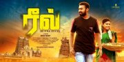 Latest Gallery Tamil Movie Reel 9781