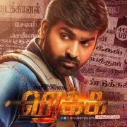 Recent Wallpapers Rekka Movie 4777