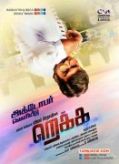 Tamil Movie Rekka Jul 2016 Wallpapers 7483