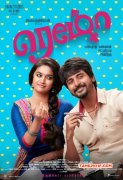 Remo Siva Karthikeyan Keerthi Suresh 442