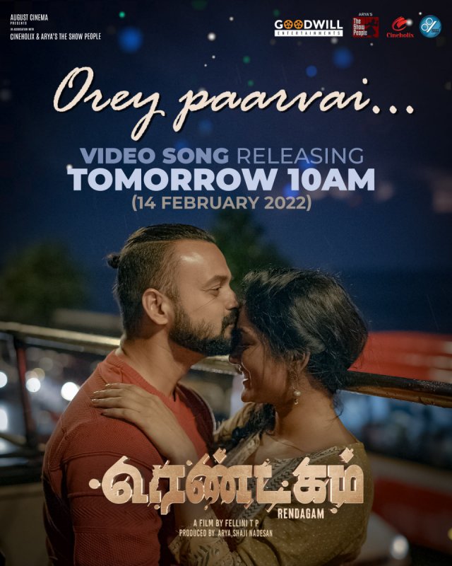 2022 Picture Tamil Cinema Rendagam 2194