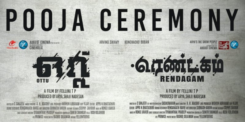 Tamil Cinema Rendagam Stills 7157