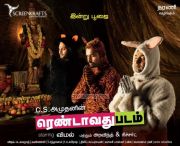 Movie Rendavathu Padam Photos 6243