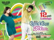 Hansika Jayam Ravi In Romeo Juliet Poster 506