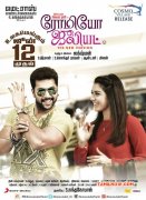 Movie Jayam Ravi Hansika Romeo Juliet Relase Poster 194