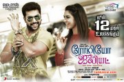 Romeo Juliet Cinema New Photo 4264